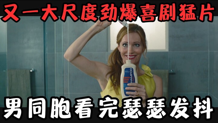 Another high-octane, boundary-pushing comedy! A must-watch crowd-pleaser for women—men will be shaki