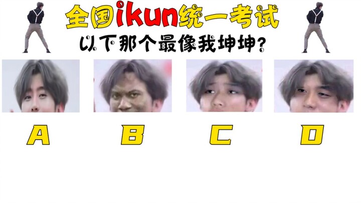 Ten questions to test whether you’re a “little black mole” or an iKON fan!
