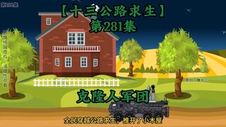 Kelangsungan Hidup Tiga Belas Jalan Raya Episode 281