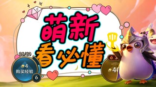 [Complete Beginner's Tutorial] A 15-minute, super-detailed guide to the Spatula battle, guaranteed t