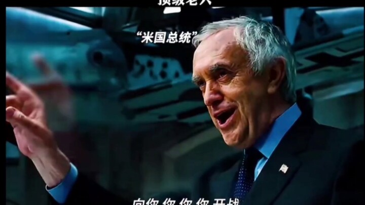 ประธานาธิบดีสหรัฐฯ…แกนี่มันสุดยอดไอ้ตัวแสบชัดๆ!