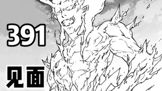【同人改编】《镇魂街》 配音 第391话 见面