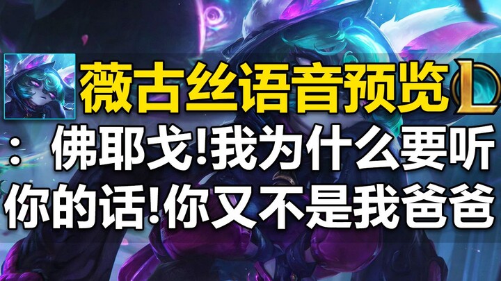 พรีวิวเสียงของฮีโร่ใหม่ [วิกกี้] : คำพูดติดปากคือ “ไม่แคร์” เป็นฮีโร่เฉพาะสำหรับสายปล่อยเนื้อปล่อยตั