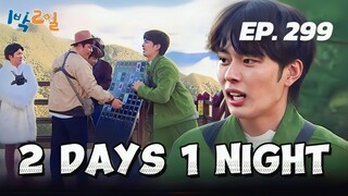 🇰🇷EP. 299 A NIGHT 2 DAYS S4 | ENG SUB | VARIETY SHOW