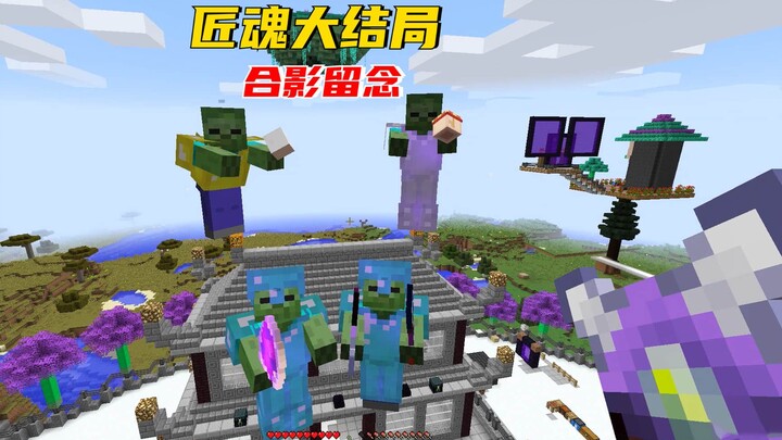 Minecraft: Tinkers’ Construct phần 57 – Hồi kết của phiên bản chơi mạng kéo dài 7 tháng, chúng ta lạ