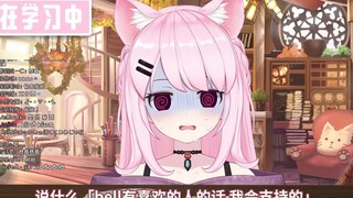 【杂谈】面对恋爱问题的我只想做个吃桃的美少女