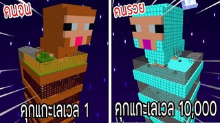 ⚡️【ถ้าเกิด! เอาคุกแกะเลเวล 1 VS คุกแกะเลเวล 10,000 คุกใครจะชนะ_!】- (Minecraft)