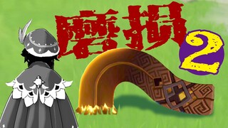 Wendy: Zhongli, are you playing with wear and tear with me? Take the bamboo shoots! ! !