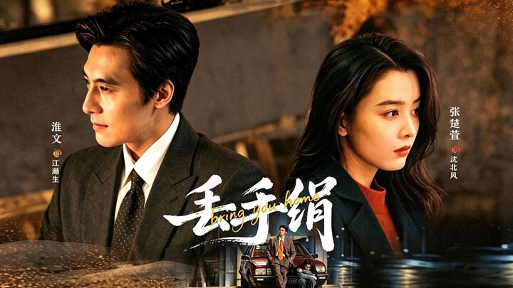 (SUB INDO) Huai Wen (淮文) & Zhang Chu Xuan (张楚萱)