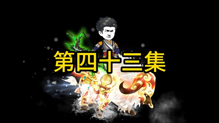 《站桩射手》43