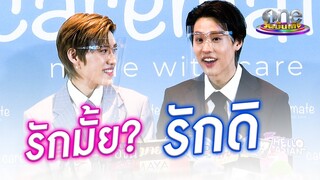 "พีพี - บิวกิ้น" รักมั้ย...รักดิ | ประเด็นร้อน | oneบันเทิง