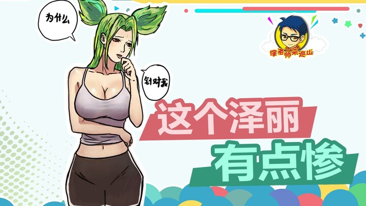 Thầy Từ đi tuần sơn 368: Zeri thảm nhất, bốn đồng đội không cản nổi một chiêu cuối!