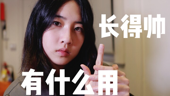 หล่อไปทำไม | คำเตือนโง่ๆ มินิเกม 4399