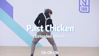 Past Chicken加长版