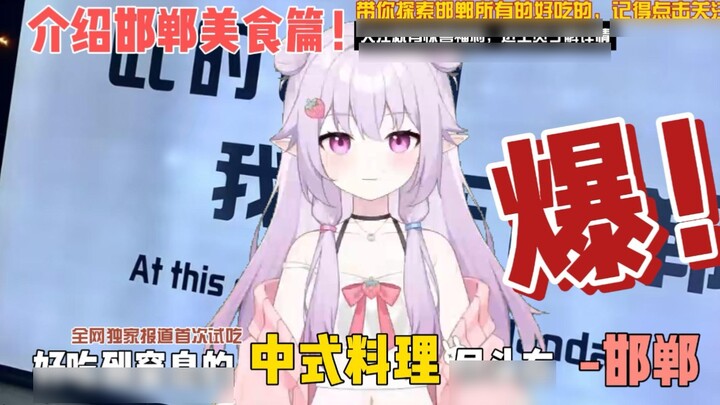 Exclusive coverage of local cuisine - dialect edition