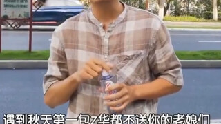 秋天的第一包中华