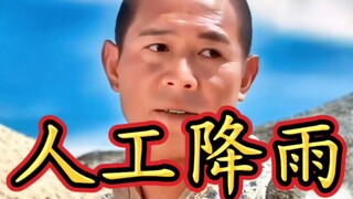 李连杰：天不助你，兄弟我助你！