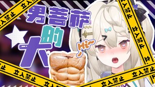 【急募】男 菩 萨