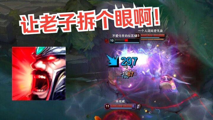 Lão tử chơi Pyke trận nào cũng C!