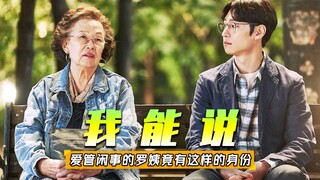 街道有一个魔鬼奶奶，她每天都去信访办上访，几十年投诉信8000多件！