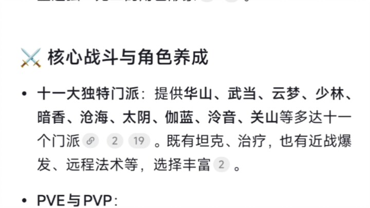 รูปแบบการเล่นและเนื้อหาหลักของ “อี๋เมิ่งเจียงหู” คืออะไร?
