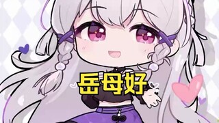 梨安尝试驯服自己的舌头时惊扰了啵梨犬，梨妈也来和大家打招呼