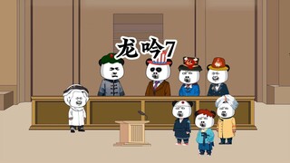 鹰酱：兔子你肯定用烟头烫外星人屁股了！大户：用什么牌子的烟？