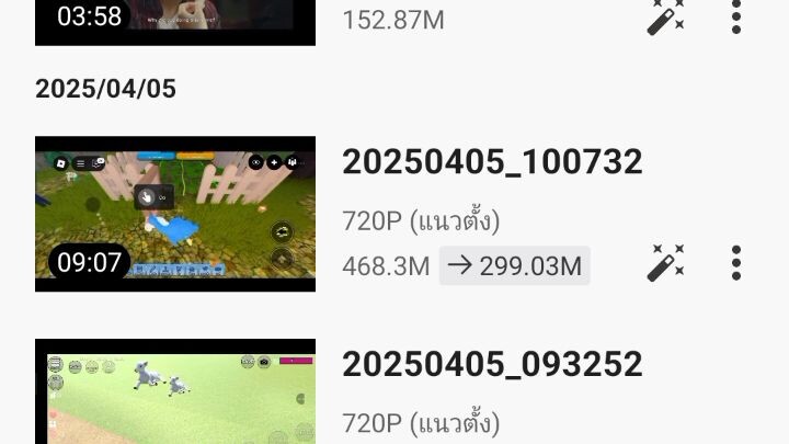 ดีโด้ นกโดโด้ที่ยังหลงเหลืออยู่ Ep.3 มยุรี สาวน้อยขนสีชมพู กับ บลูอายหลบหน้าดีโด้