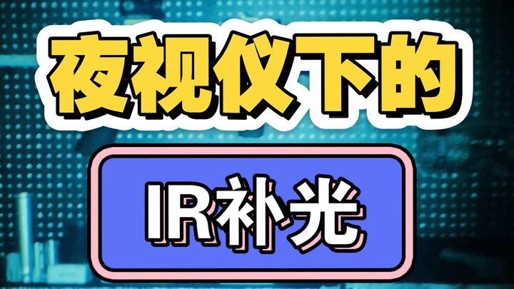 Có rất nhiều anh em không biết “IR” là gì à?