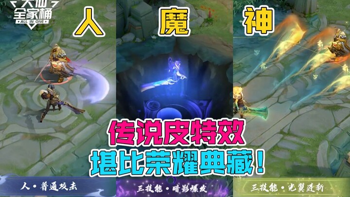 【ชุดครอบครัวต้าเสี่ยน】กำไร 2,000 หยวน! เอฟเฟกต์พิเศษสามรูปแบบ สกินแชมป์โลกของหลี่ซิ่นเทียบได้กับคอลเ