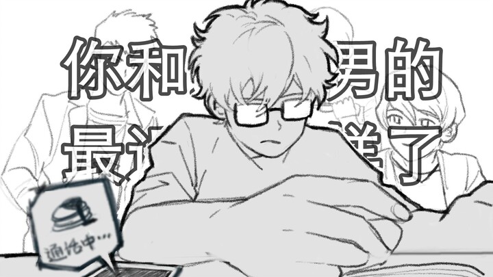 【p5r】你和那个男的最近怎么样了