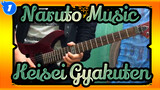 [Naruto Music] Keisei Gyakuten (Electric Guitar Cover)_1