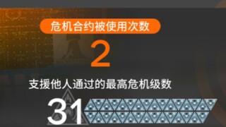 谁借我的助战过了31？？！