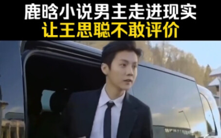 Lu Han: The公认的 “Beijing Rich Kid” Who Made a Korean Production Team Apologize on Camera—Just How Pow