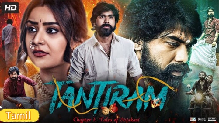 Tantiram | Tamil Full Movie | Horror Tamil Movie