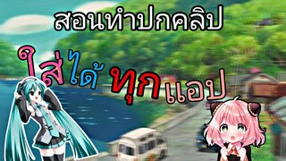 น้อนๆขอมาพี่ก็จัดให้ปกคลิปน่าๆรัก