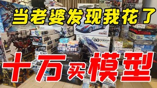 大型胶佬翻车现场