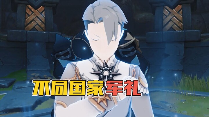 So sánh lễ quân kỳ của các quốc gia trong Genshin Impact, bạn thích kiểu nào hơn?