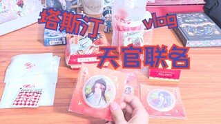 [Berkah Resmi Tustin× Heaven] Pamerkan baji dan liontinku