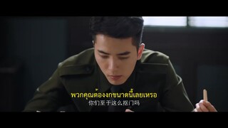 Strange Tales of Jiang Cheng (2024) คดีปริศนาเมืองเจียง EP 3 [ซับไทย]