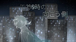 【Ye】Set sail on this shore before midnight【twitcasting】