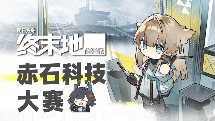 Turnamen Teknologi Batu Merah di The End