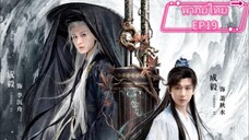 EP19