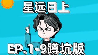 The fake young master turned into a real rich man after leaving home!