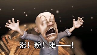 B站小up现状