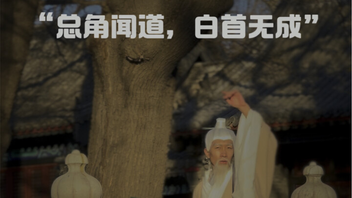 | ท่านอู่หลิว |