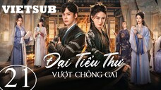 Đại Tiểu Thư Vượt Chông Gai - Tập 21 | Vietsub - Ngụy Triết Minh, Từ Lộ