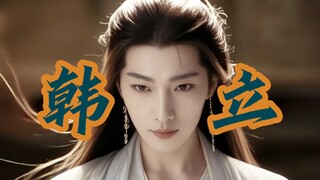 假如凡人修仙传全员性转