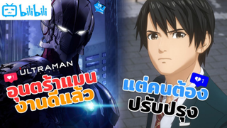 👊Ultraman | มาป้ายยาอุนตร้าแมนภาคแรกรอภาค 2 ที่จะมาปีนี้ |🔹TR Y