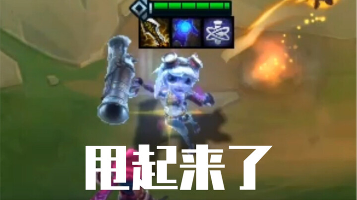 他甩起来了呀